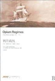 Tapa de Ya pian zheng quan