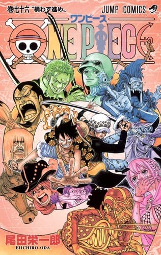 Tapa de ONE PIECE 76