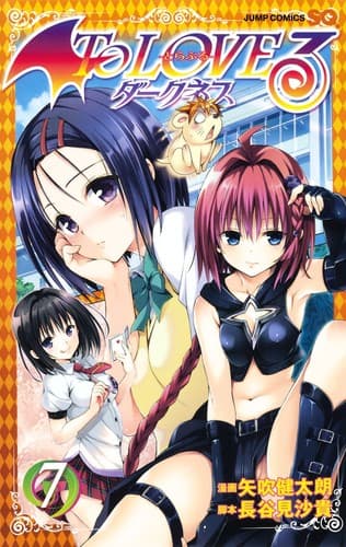 Tapa de To LOVEる―とらぶる― ダークネス 7