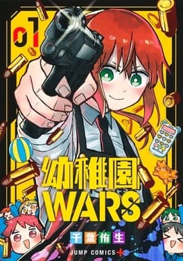 Tapa de Kindergarten Wars Vol. 1