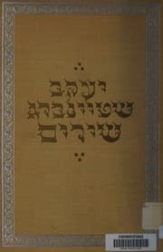 Tapa de Shirim