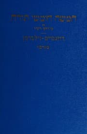 Tapa de Pentateuch with Targum Onkelos, Haphtaroth, prayers for Sabbath and Rashi's commentary