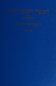 Tapa de Pentateuch with Targum Onkelos, Haphtaroth, prayers for Sabbath and Rashi's commentary