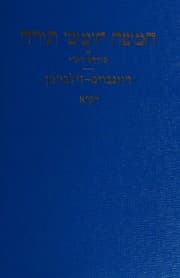 Tapa de Pentateuch with Targum Onkelos, Haphtaroth, prayers for Sabbath and Rashi's commentary