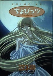 Tapa de Chobits Anime Comics, Vol. 3