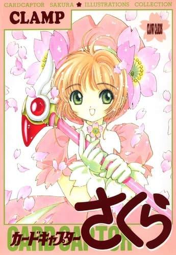 Tapa de カードキャプターさくらイラスト集 1