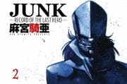 Tapa de Junk Volume 2