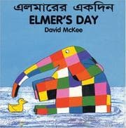 Tapa de Elmer's Day (English-Bengali) (Elmer series)
