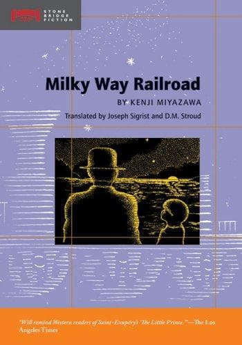 Tapa de Milky Way Railroad