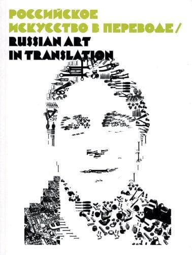 Tapa de Russian art in translation =