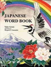 Tapa de Japanese Word Book