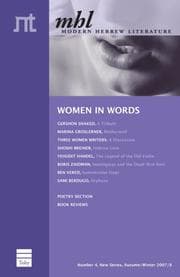 Tapa de Mhl Modern Hebrew Literature, Number 4 (Modern Hebrew Literature)
