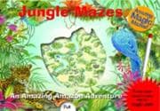 Tapa de Jungle Mazes (Magic Mazes)