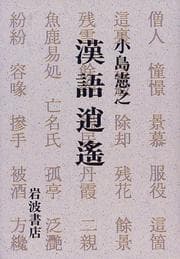 Tapa de Kango shoyo