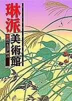 Tapa de Hōitsu to Edo Rinpa