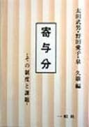 Tapa de Kiyobun