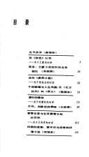Tapa de Xia tian di shen mei chu jiao