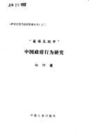 Tapa de "Kan de jian di shou"
