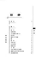 Tapa de Wang Guowei xue shu sui bi
