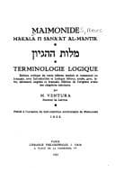 Tapa de Maqālah fī ṣināʻat al-manṭiq