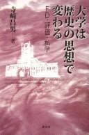 Tapa de Daigaku wa rekishi no shisō de kawaru