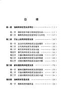 Tapa de Hai xia liang an jing mao guan xi