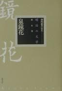 Tapa de Izumi Kyōka