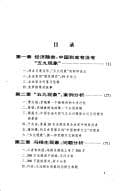 Tapa de Wu jiu xian xiang