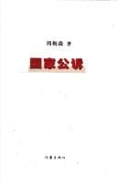 Tapa de Guo jia gong su