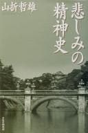 Tapa de Kanashimi no seishinshi