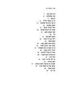 Tapa de Motsa ha-nefesh