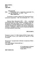 Tapa de Vooruzhennyĭ mir i ogranichenie vooruzheniĭ
