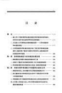 Tapa de Shi jie xin jun shi bian ge zhong de Zhongguo guo fang he jun dui jian she
