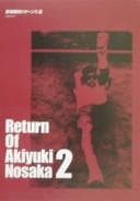 Tapa de Nosaka Akiyuki ritānzu