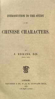 Tapa de Introduction to the study of the Chinese characters