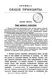 Tapa de Pis'ma o starom' i novom' evreĭstvi͡e︡, 1897-1907