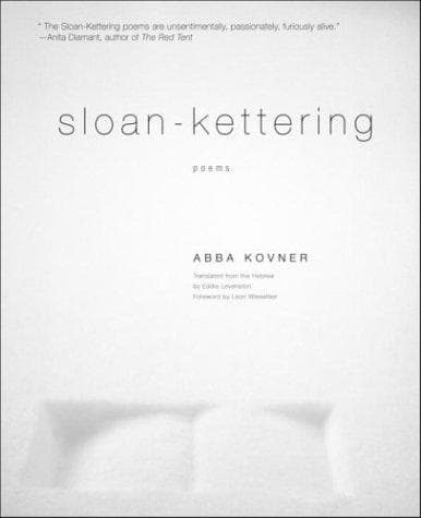 Tapa de Sloan-Kettering