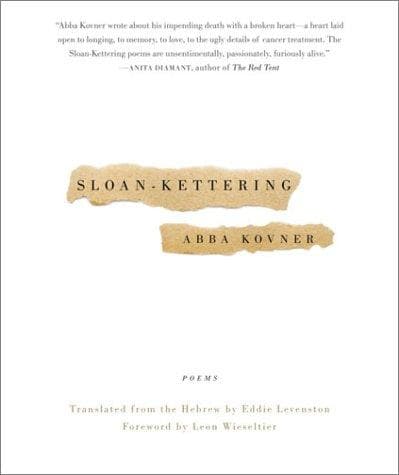Tapa de Sloan-Kettering