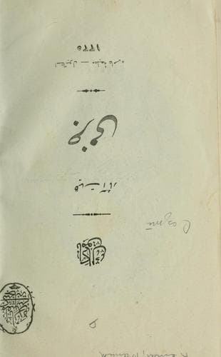 Tapa de Cezmi