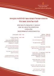 Tapa de Lexicon syropalaestinum