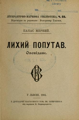 Tapa de Lykhyĭ poputav