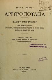 Tapa de Argyropouleia