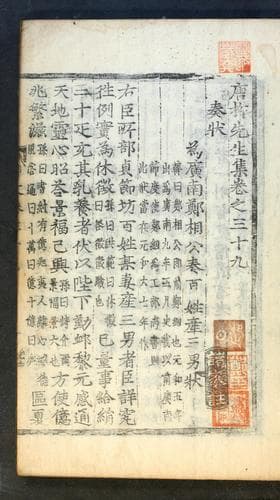 Tapa de Tang Yu Sŏnsaeng chip