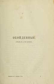 Tapa de Polnoe sobranie sochineniĭ