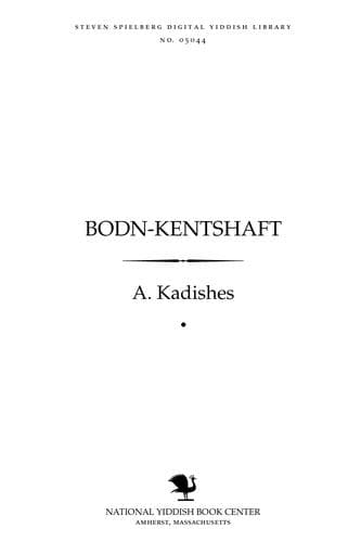 Tapa de Bodn-ḳenṭshafṭ
