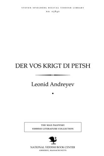 Tapa de Der ṿos ḳrigṭ di peṭsh