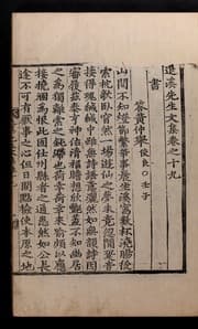 Tapa de Tʻoegye Sŏnsaeng munjip