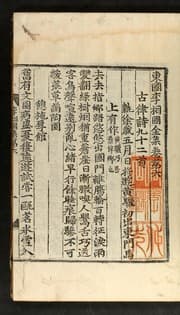 Tapa de Tongguk Yi Sang-guk chŏnjip