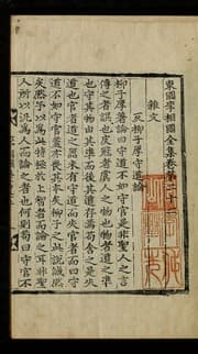 Tapa de Tongguk Yi Sang-guk chŏnjip