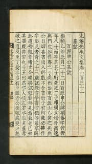 Tapa de Uam Sŏnsaeng munjip